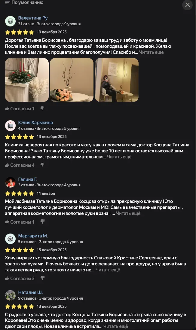 Отзыв Анастасии — Яндекс Карты