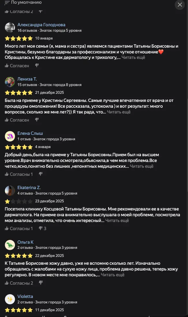 Отзыв Екатерины — Яндекс Карты