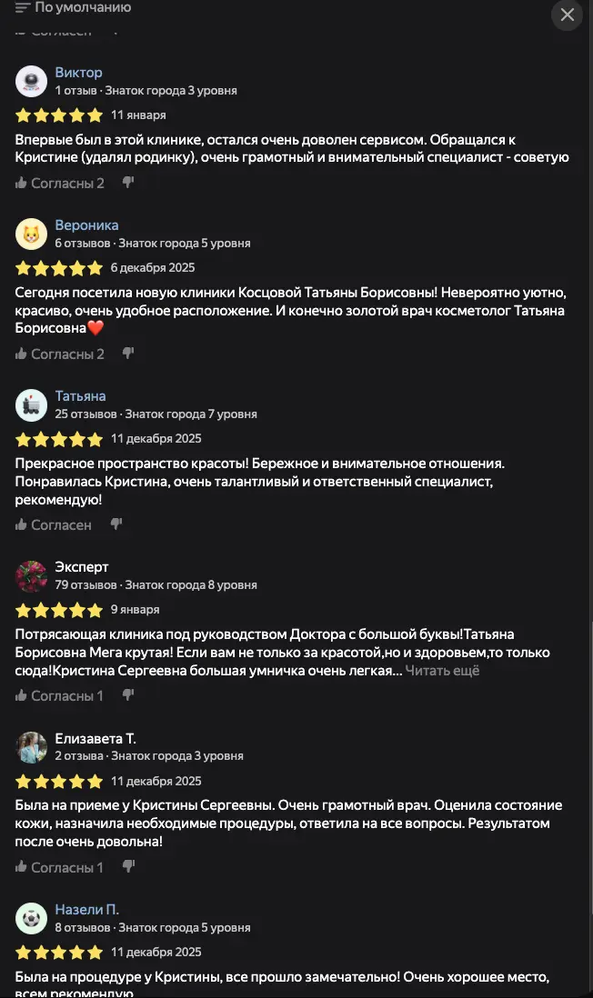 Отзыв Марины — Яндекс Карты